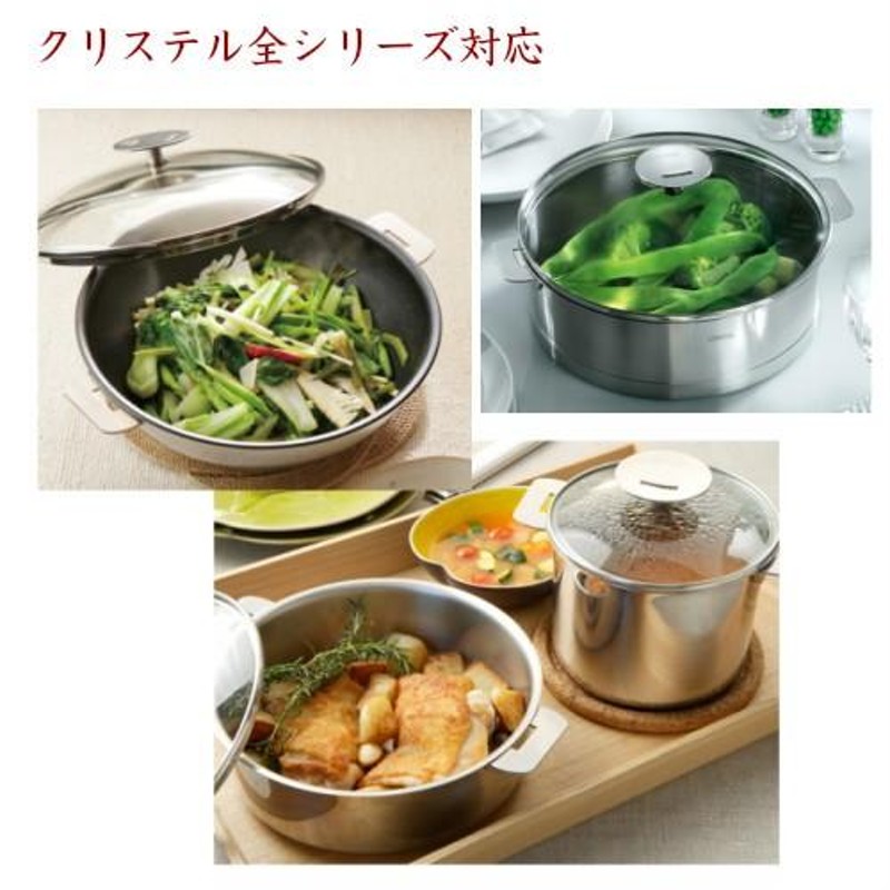 クリステル ステンレスフライパン20センチ ステンレス フライパン 20cm