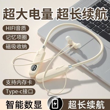 掛脖式運動藍牙耳機無線超長續航高音質2025新款男女適用安卓手機