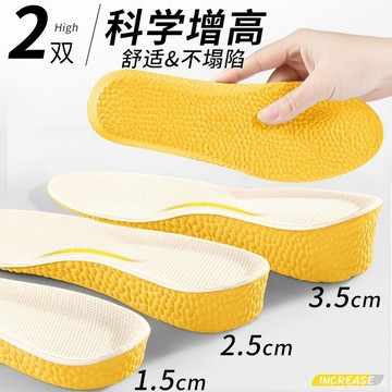 臺灣/✨增高鞋墊 鞋墊boost內增高鞋墊男女運動減震高彈防臭舒適隱形爆米花軟底增高墊