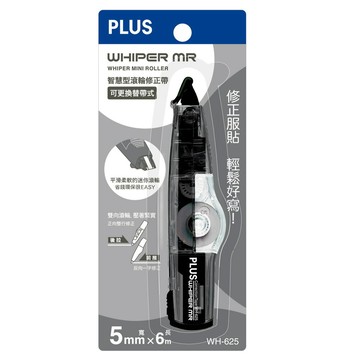 【史代新文具】普樂士PLUS WH-625 黑 智慧型滾輪修正帶/立可帶