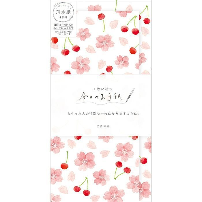 古川紙工 1枚に綴る今日のお手紙 さくらとさくらんぼ 特別な一枚に