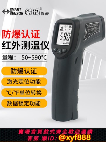 {公司貨 超低價}希瑪AM390防爆型紅外線測溫儀工業油溫槍測溫槍冶煉溫度測試儀