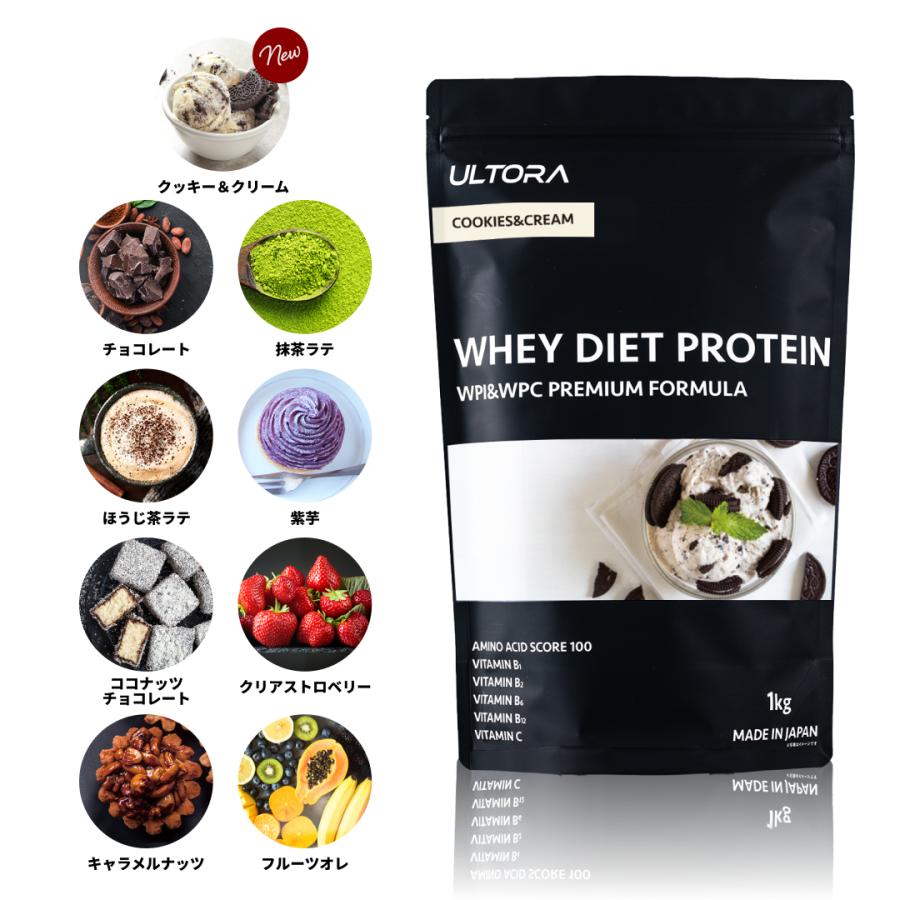 ULTORA WHEY DIET PROTEIN ほうじ茶ラテ 1kg - ホエイプロテイン