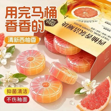 臺灣出貨✨【可開發票】【西柚清香潔廁寶】除垢除臭廁所潔廁寶藍泡泡香薰花香型潔廁靈
