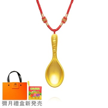 【童樂繪金飾】健康快樂 金湯匙 紅繩項鍊 兒童彌月禮盒 約重0.13錢±0.03(彌月金飾 彌月禮)