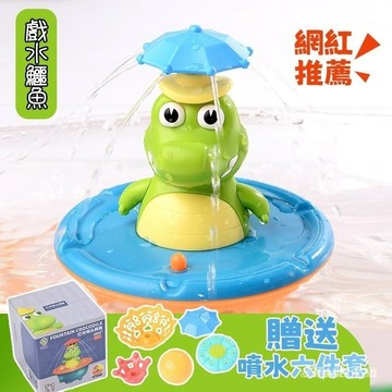 現貨隔日達 洗澡電動鱷魚戲水 噴水球 寶寶洗澡戲水玩具 洗澡噴頭 洗澡噴泉 安靜噴泉玩具 洗澡噴泉 洗澡玩具 8WEY