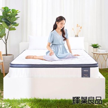 輝葉良品 星夢床 PLUS (雙人加大)HYG-504-Q
