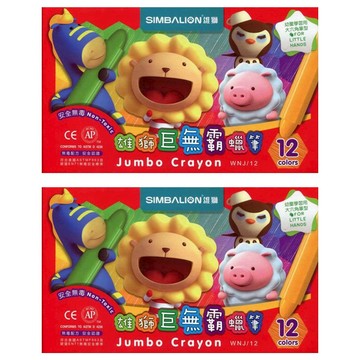 SIMBALION 雄獅 奶油獅 巨無霸蠟筆 WNJ/12  12色  2盒