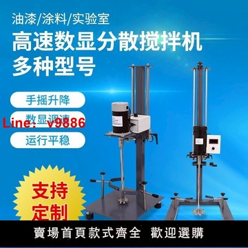 【台灣公司 超低價】高速分散機攪拌機變頻分散機油墨樹脂化工油漆涂料研磨可定制