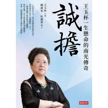 誠擔_Readmoo 讀墨電子書