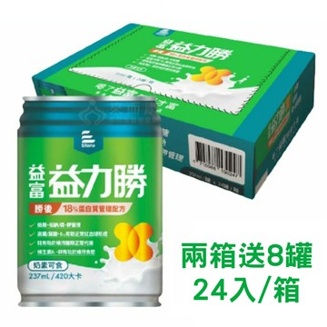 來而康 益富 益力勝 勝後18% 蛋白質管理配方 低糖 低鈉 奶素可食 (237ml×24罐/箱) 兩箱販售 兩箱送8罐