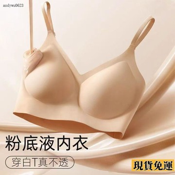 🌟全場免運🌟 超薄款隱形粉底液不固定杯聚攏 抹胸 無鋼圈 夏季 輕薄無痕女生內衣