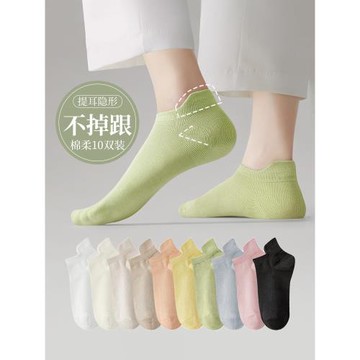 襪子女士短襪純棉運動月子襪船襪防滑短筒提耳諸暨不掉跟隱形淺口