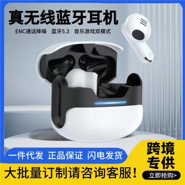 跨境私模真無線藍牙耳機不入耳雙嘜降噪游戲耳機廠家現貨批發