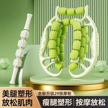 狼牙棒滾軸健身筋膜棒腿部肌肉放松環形夾腿滾輪瑜伽拉伸瘦腿