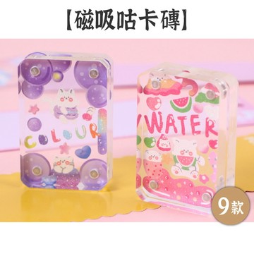 出清5【磁吸咕卡磚】9款 透明壓克力 磁吸相框 卡磚 麻將卡磚 冰塊卡磚 明星卡磚 異型卡磚 桌面擺件 咕盤