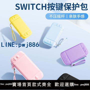 【可打統編 超低價】必極必特switch2代收納包適用任天堂ns2保護套卡帶盒switcholed游戲機全套配件lite袋便攜硬殼oled盒子二代箱