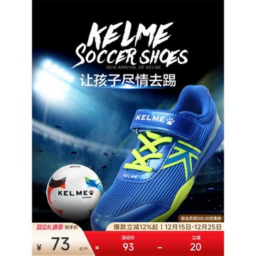 KELME卡爾美兒童足球鞋男童訓練鞋小學生男女魔術貼碎釘球鞋正品