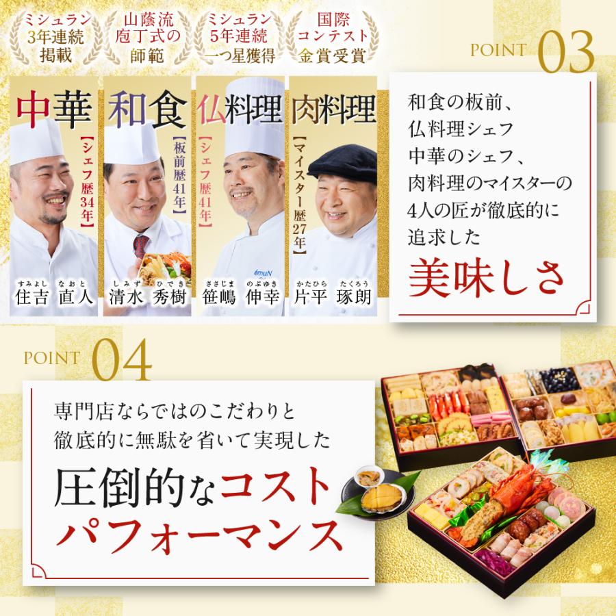 おせち 2024  予約  お節 料理「板前魂の朱雀」中華風おせち 鮑 豚角煮 付 特大 和洋中 三段重 49品 5人前 御節 送料無料 和風 洋風 グルメ 2023 おせち料理