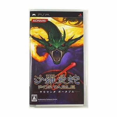沙羅曼蛇 ｐｏｒｔａｂｌｅ ｐｓｐ 通販 Lineポイント最大get Lineショッピング