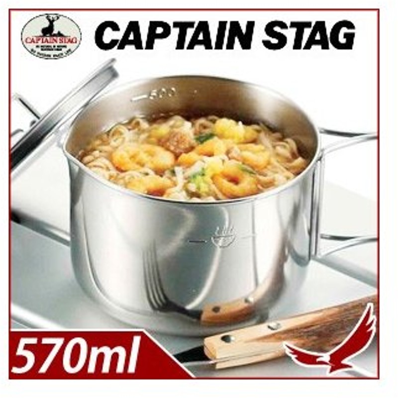 キャプテンスタッグ M 5512 ステンレス ラーメンクッカー570ml リフィル用 調理器具 クッカー 鍋 バーベキュー q Captainstag 通販 Lineポイント最大0 5 Get Lineショッピング