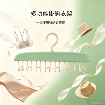 臺灣現貨 多功能 8 鈎弔帶衣架 內衣背心收納架 可掛桿可粘貼壁掛波浪掛鈎晾衣架