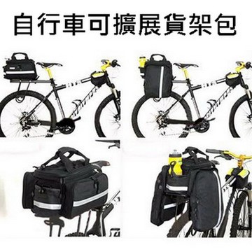 車包 自行車可擴展貨架包