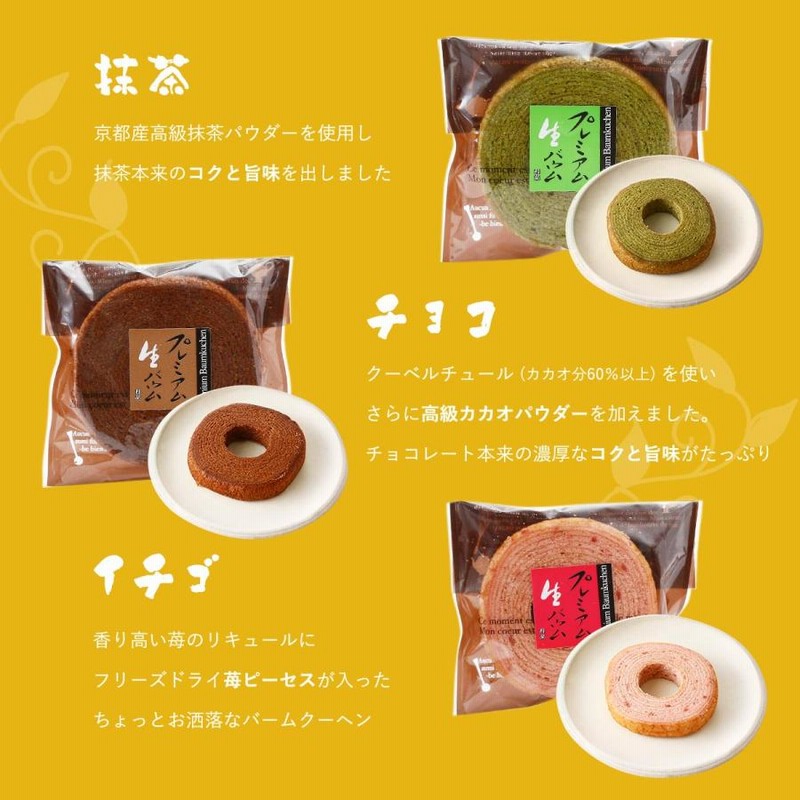 Sweet Baum] レミアムバームクーヘンミニ 10個入 /ギフト 贈り物
