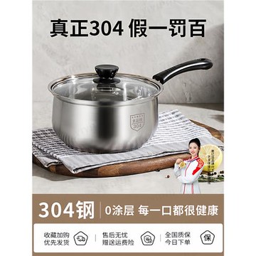 無涂層316不銹鋼寶寶專用輔食鍋小奶鍋家用嬰兒煎煮一體不粘湯鍋