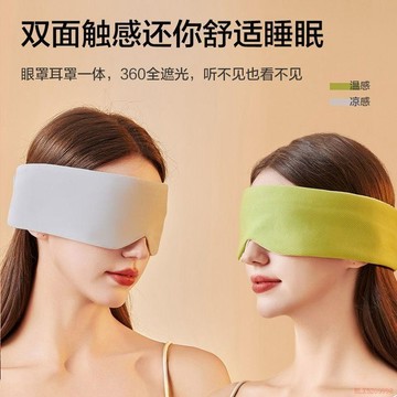臺灣出貨12H🌈全包雙面睡眠眼罩四季通用遮光透氣午休耳罩溫涼兩用眼罩