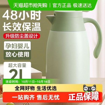 愛仕達暖潤家居壺真空不銹鋼保溫瓶保溫水壺多色熱水瓶保溫保冷