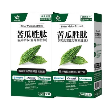 JoyHui 德法專利苦瓜胜肽二盒(吡啶甲酸鉻+甘胺酸鋅+山竹果萃取+大麥萃取)共60粒