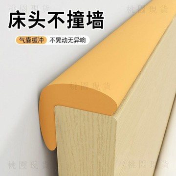現貸717🚚牀頭固定器撞牆靠牆防撞防牀搖晃咯吱靠背靜音異響消除神器靜音墊