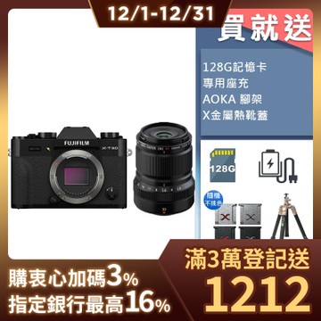 FUJIFILM X-T30 II 單機身 + XF 30mm F2.8 鏡頭 公司貨