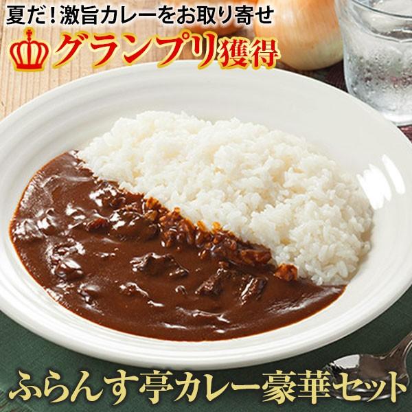 MATSUKURA ふらんす亭 カレーセット