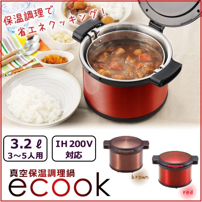 日本ECOOK】真空保温調理鍋悶燒鍋18-8不鏽鋼內鍋_3.2L (2色可選)～ IH