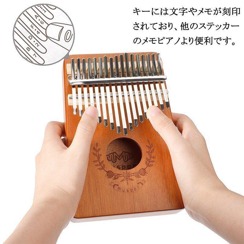 親指ピアノ 17音 カリンバ kalimba サムピアノ 楽器 マホガニー製