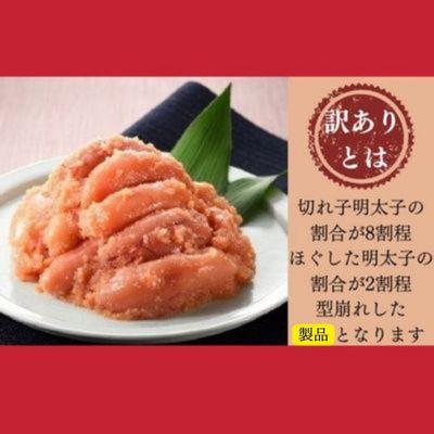 ふるさと納税 大川市 無着色辛子明太子訳あり切れ子 1kg