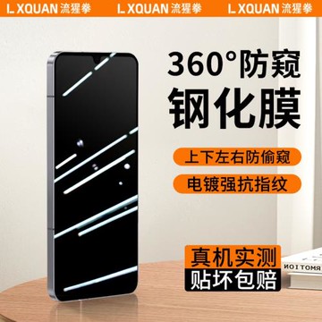適用于三星A34防窺鋼化膜A35手機膜全屏覆蓋A33防偷窺膜A54防摔A53抗藍光A73防指紋A55手機屏保護膜