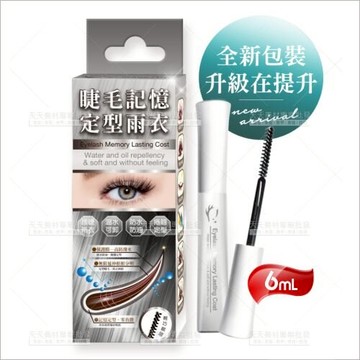 睫老闆A32睫毛記憶定型雨衣-單瓶(3.8ml)[52400]