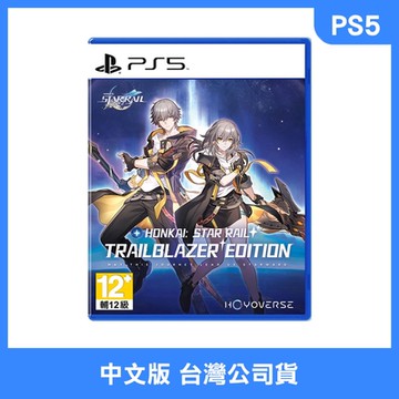 【預購】 PS5 崩壞：星穹鐵道 開拓者版本 中文版