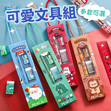 【條子背背】文具組 文具5件組 兒童節禮物 文具禮盒 交換禮物 鉛筆 幼兒園小禮物 畢業禮物 生日分享禮 生日禮 五件組