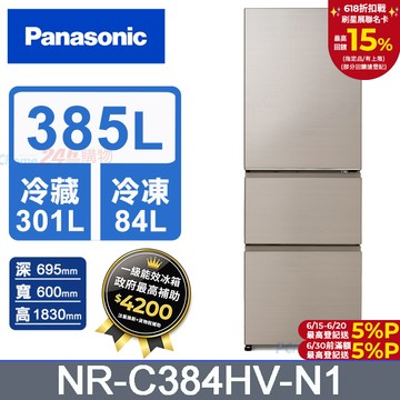 Panasonic國際牌 鋼板385公升三門冰箱NR-C384HV-N1(香檳金)