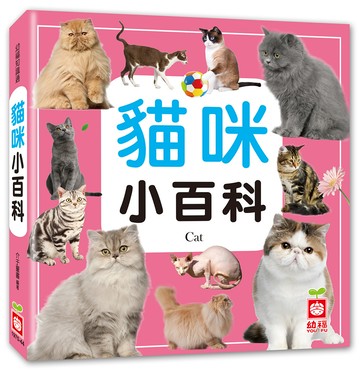 貓咪小百科