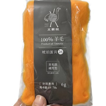 台灣敏愛 火鶴牌 100%羊毛 羊毛氈補充包 羊毛產地AUS 針氈專用 6g 馬卡龍系列70s  甜橙  1包
