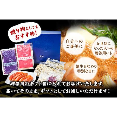 ふるさと納税 博多明太もつ鍋 3人前セット ギフト《30日以内に順次出荷(土日祝除く)》 福岡県鞍手町