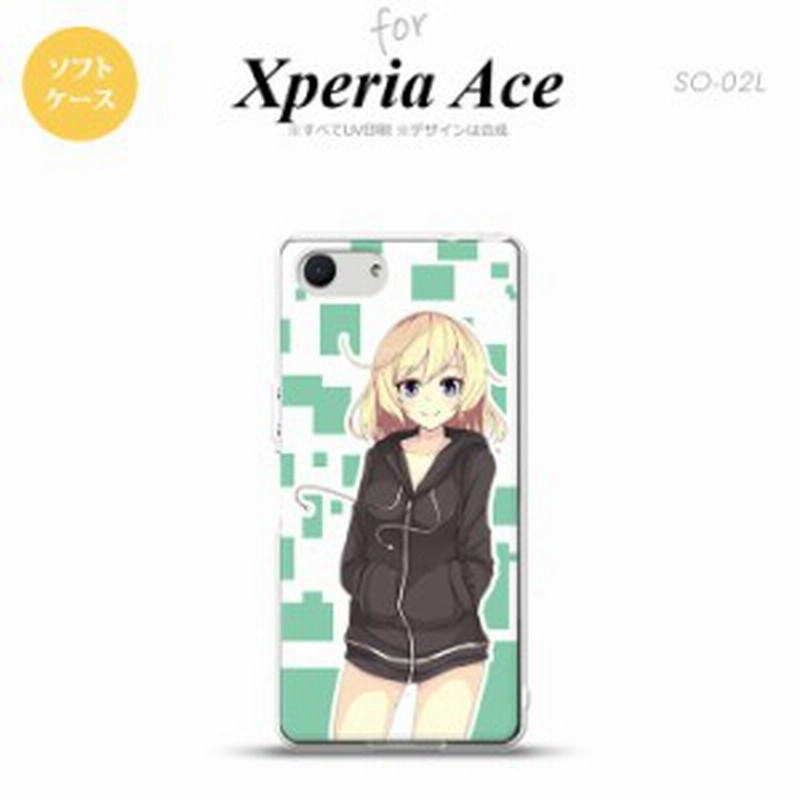 So 02l Xperia Ace スマホケース ソフトケース カバー 女の子 A 緑 Nk So02l Tp1326 通販 Lineポイント最大1 0 Get Lineショッピング