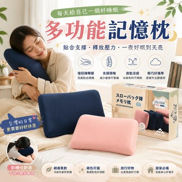 多功能記憶午睡枕🔥人體工學設計💙冰絲面料涼爽透氣慢回彈枕❤️辦公室趴睡枕旅行頸枕 輕量好攜帶出差好眠推薦2色可選
