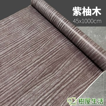 【樹屋生活】木紋壁貼 紫柚木 每捲45x1000 防水自黏壁紙 WTP211 壁紙壁貼 PVC牆貼 仿木紋 印花壓紋