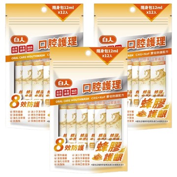 T.KI 白人 蜂膠隨身包漱口水 12包  144ml  3袋